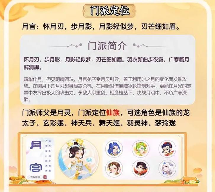 梦幻手游月宫与地府哪个更有趣？可玩性如何比较？