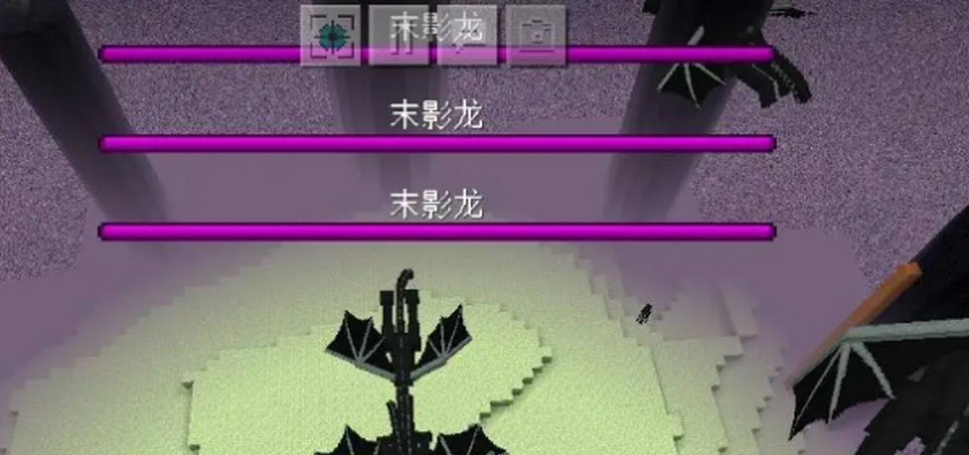 我的世界末影龙怎么打？末影龙出现条件是什么？