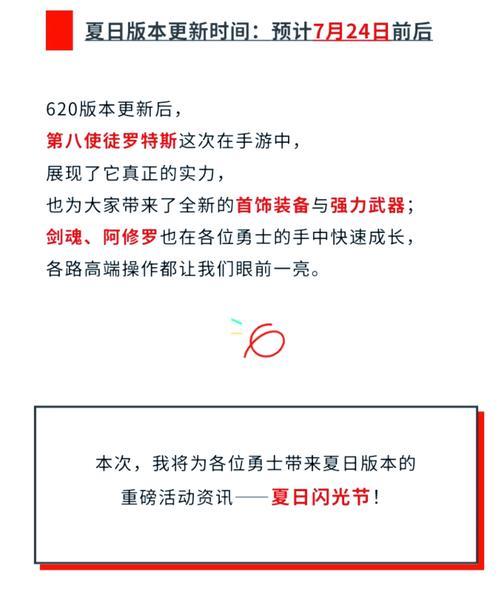 DNF手游2.7版本的更新内容有哪些？
