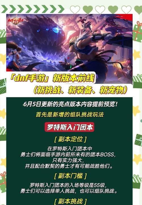 DNF手游2.7版本的更新内容有哪些？