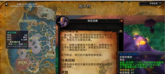 完成魔兽世界荠菜热狗任务需要哪些步骤？