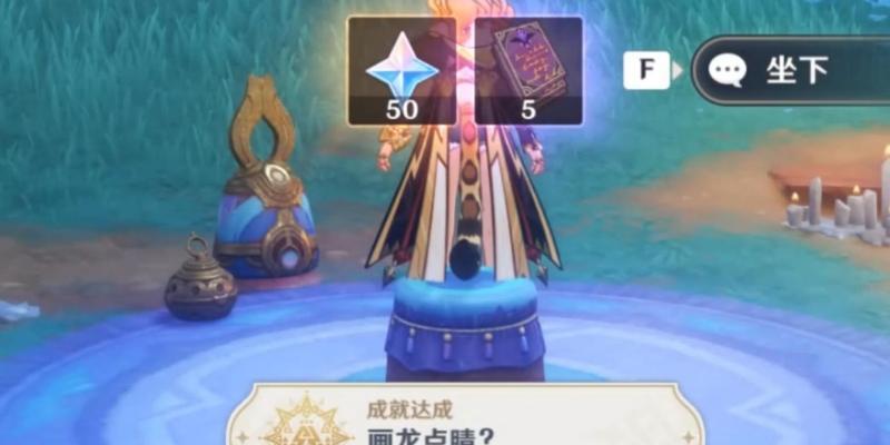 原神中如何变成龙？变身龙后如何操作？
