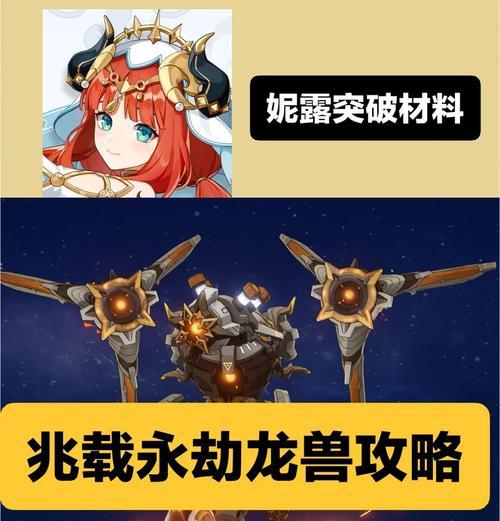 原神中如何变成龙？变身龙后如何操作？