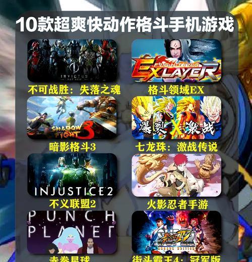 手游中有哪些受欢迎的对战格斗单机游戏？它们的特点是什么？