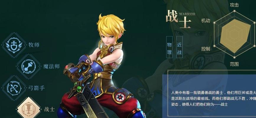 在《龙之谷》手游中，哪个角色最值得选择？有什么优势？