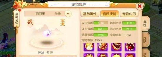 梦幻手游中哪个宠物售卖平台更好？选择宠物售卖平台的标准是什么？