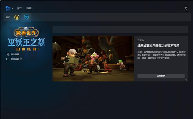 最初的魔兽世界国服下载步骤是什么？需要什么配置？