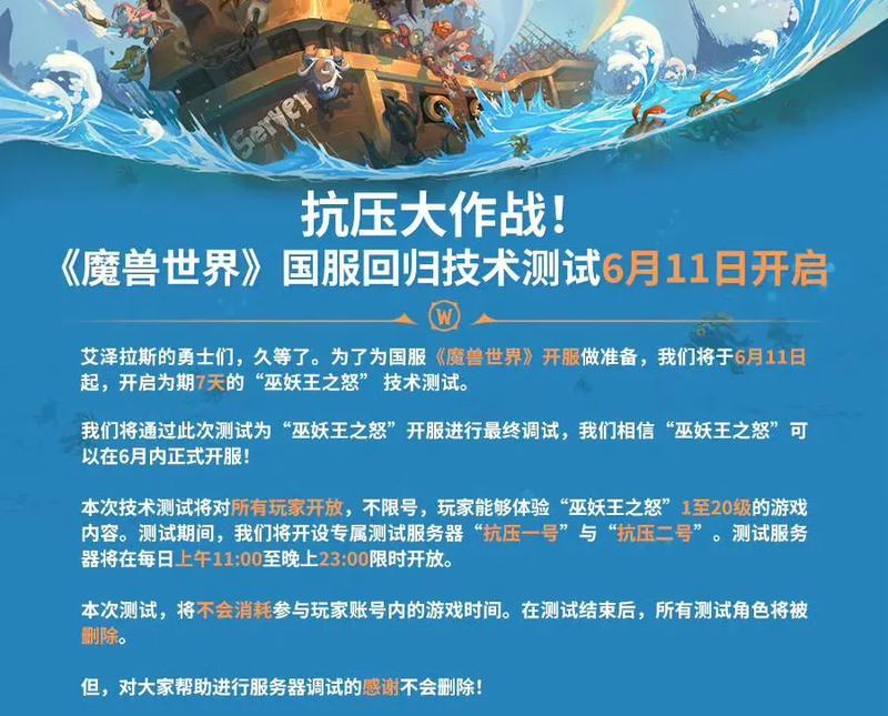 最初的魔兽世界国服下载步骤是什么？需要什么配置？