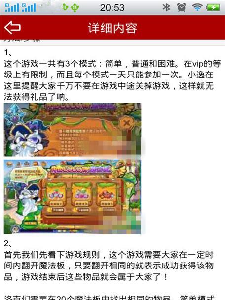 洛克王国如何进行版本更新？