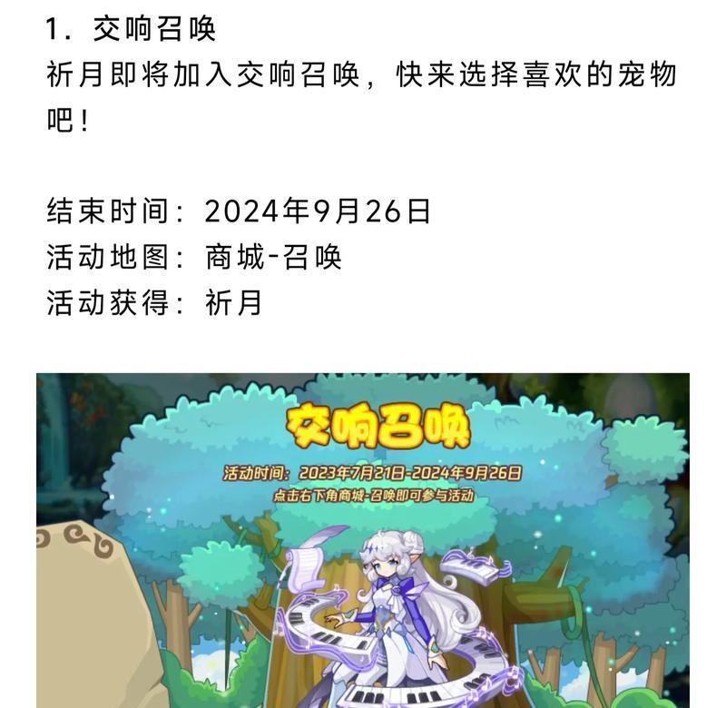 洛克王国如何进行版本更新？