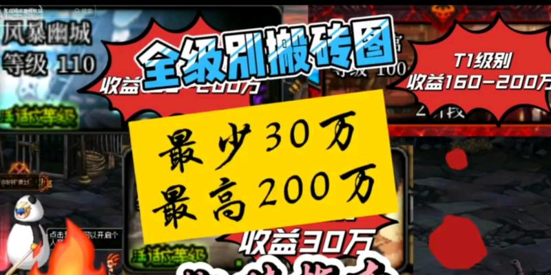 独步手游哪个服务器搬砖收益最高？