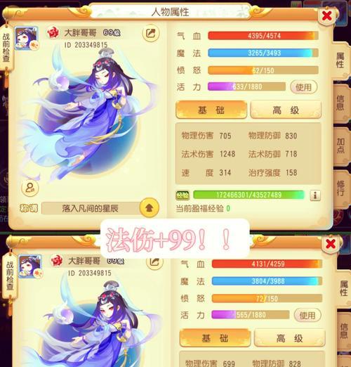 手游天使角色基础属性如何选择？哪种属性组合最有效？