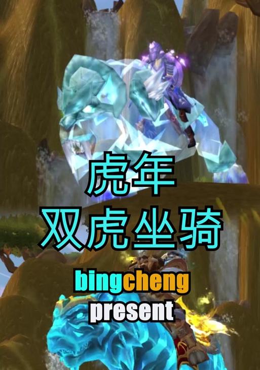 魔兽世界幽灵虎的获取途径有哪些？