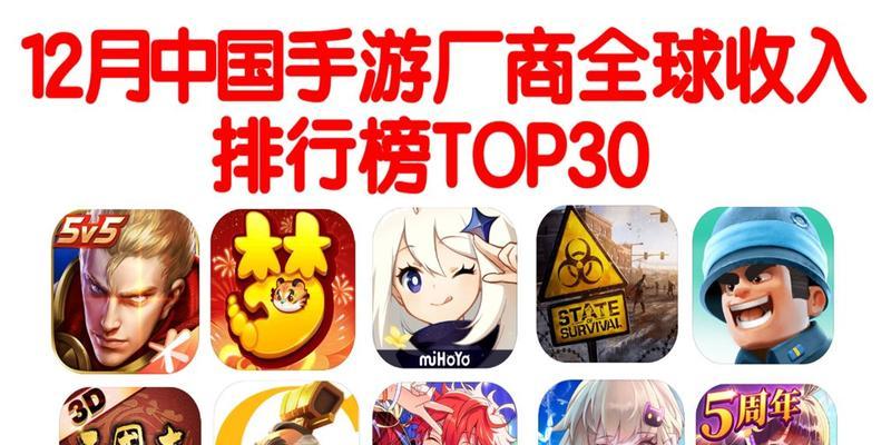 国产三巨头手游都有哪些？