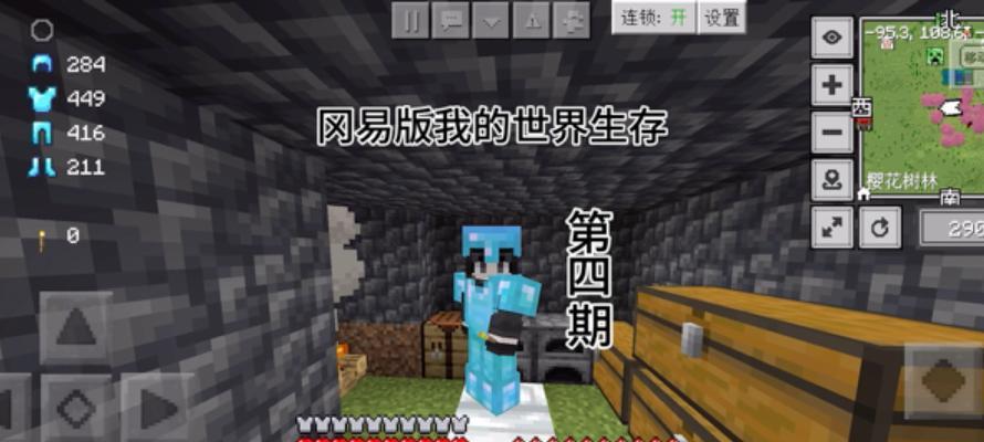 我的世界生存版玩法有哪些？生存版中如何快速获取资源？