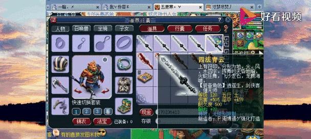 梦幻西游中如何查看剑武器的级别？