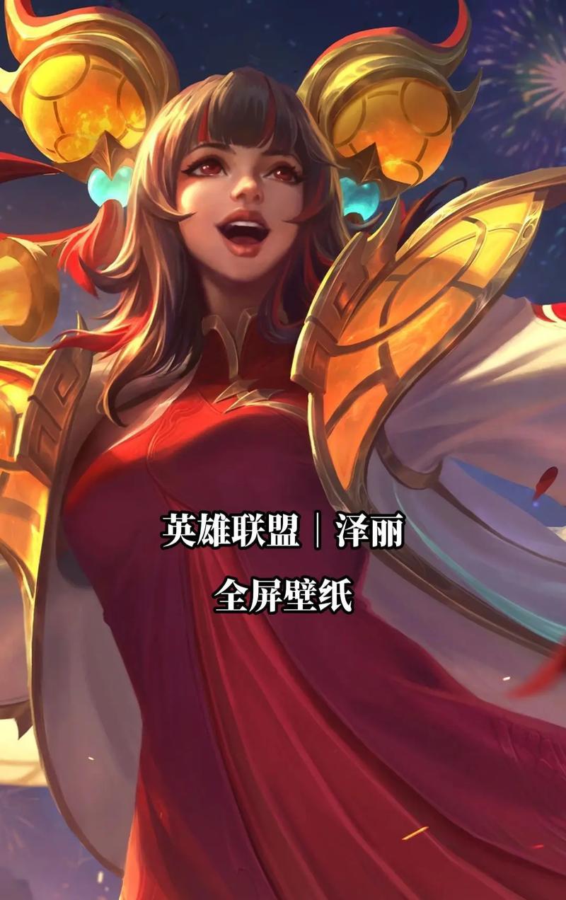 泽丽角色出现在哪个手游版本？如何获取泽丽？