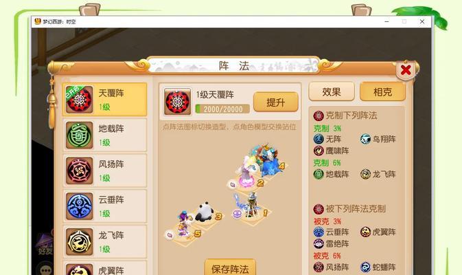 梦幻西游09组队地点的选择技巧是什么？
