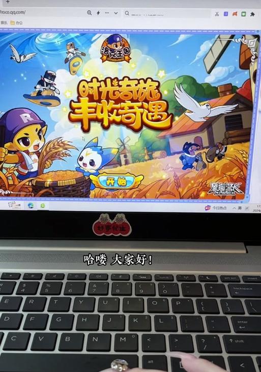 洛克王国全屏模式如何开启？