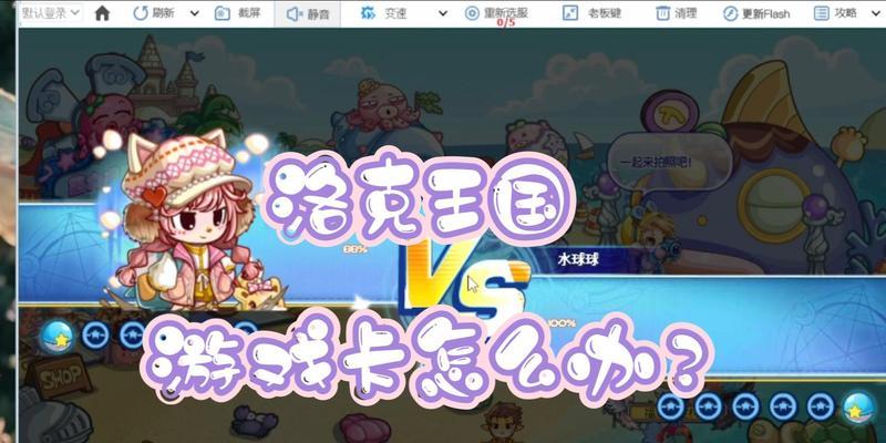 洛克王国全屏模式如何开启？