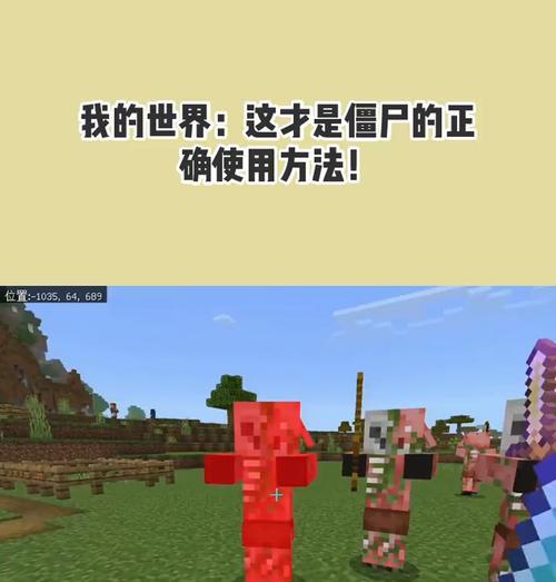 我的世界僵尸吸引方法有哪些？