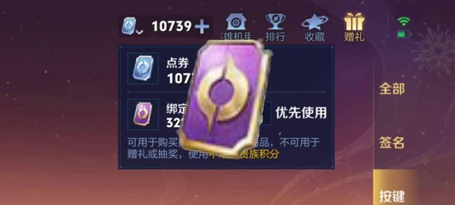 王者荣耀绑定点券是什么意思？绑定点券有哪些用途？