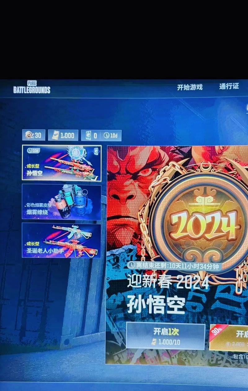 绝地求生如何有效抽取大数据箱子？