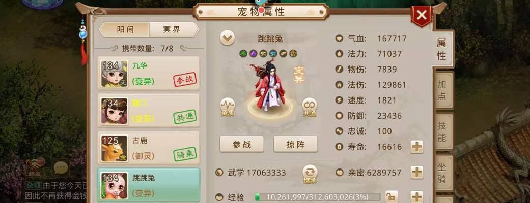 问道中五个木系应该如何加点？加点的最优方案是什么？