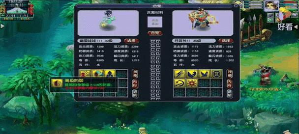 梦幻西游幽荧娃娃攻速怎么提升？有哪些方法？
