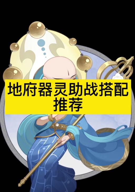 梦幻西游小程序版本伙伴搭配方法是什么？伙伴搭配有哪些策略？