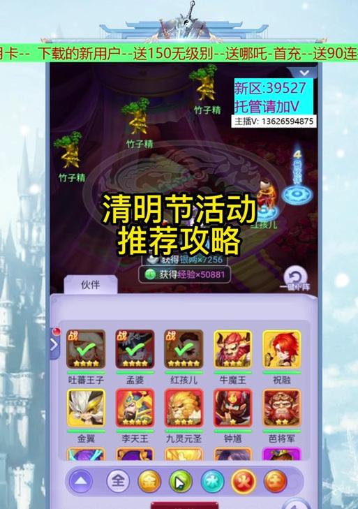 梦幻西游小程序版本伙伴搭配方法是什么？伙伴搭配有哪些策略？