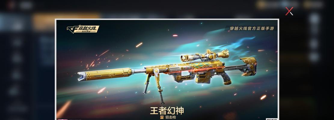 狙击手游中比幻神更贵的有哪些？推荐理由是什么？