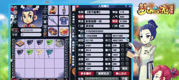 梦幻西游手游中大唐带刀的表现如何？适合哪些玩法？