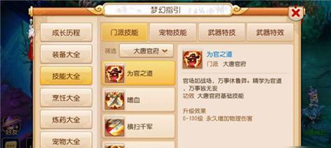 梦幻西游手游中大唐带刀的表现如何？适合哪些玩法？
