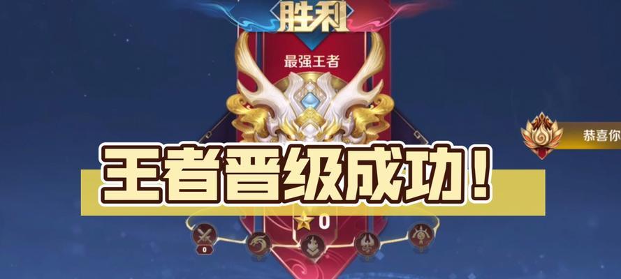 王者荣耀晋级赛的过场顺序是怎样的？有哪些注意事项？