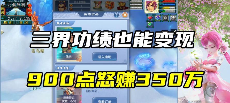 梦幻西游三界功绩如何快速获得？