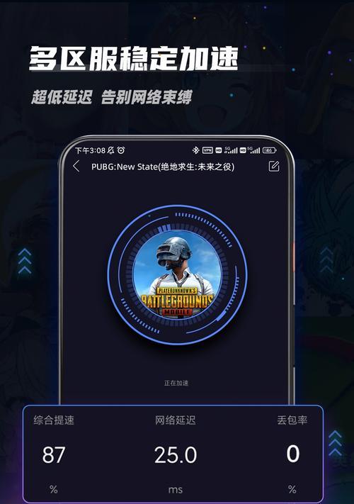 哪些手游加速器是免费的？它们的性能如何？