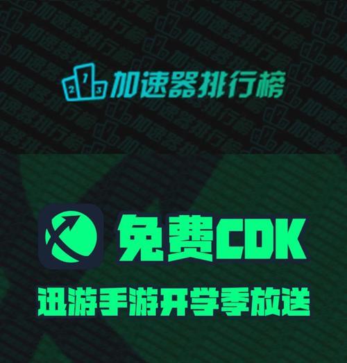 哪些手游加速器是免费的？它们的性能如何？