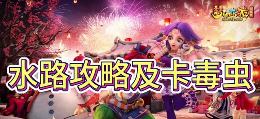 梦幻西游毒虫技能卡法详解？