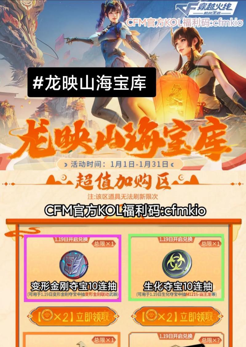 穿越火线手游变形金刚夺宝选哪个？哪个更值得选？