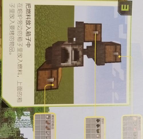 我的世界中如何制作烤炉？