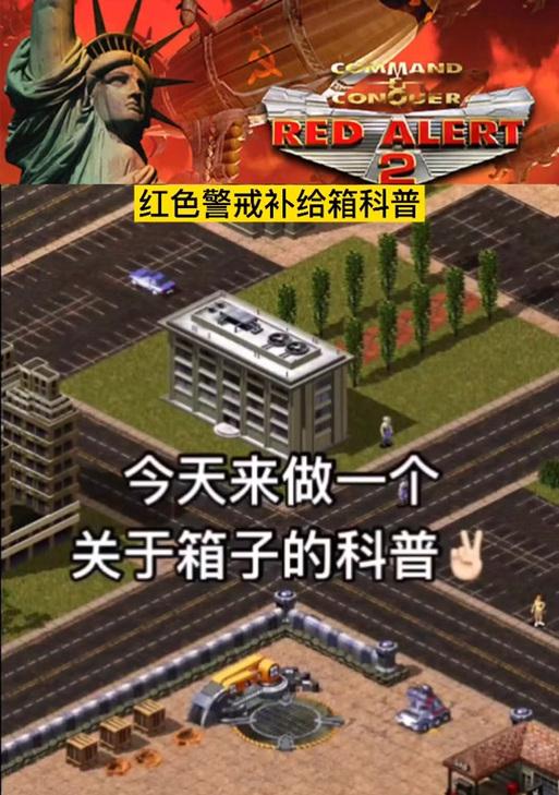 手机上如何玩红警2？兼容性设置和操作指南是什么？