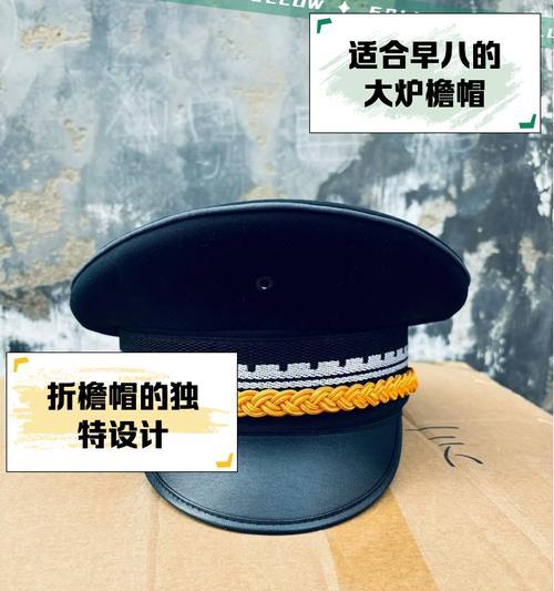 如何获得绝地求生带帽檐的帽子？