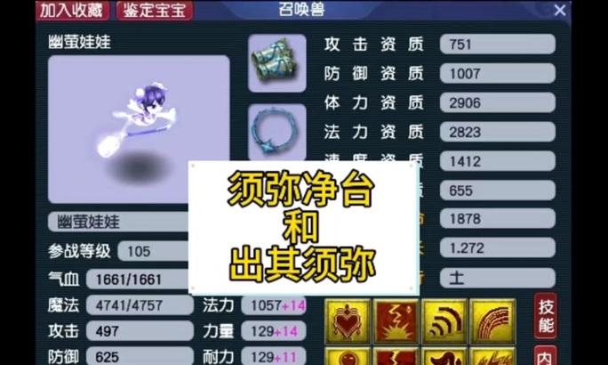 梦幻西游中天地耐须弥宠物的性能如何？值得培养吗？