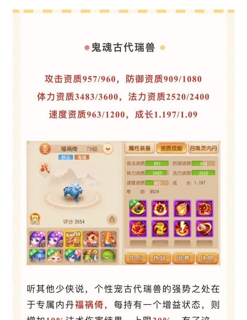 梦幻西游中天地耐须弥宠物的性能如何？值得培养吗？