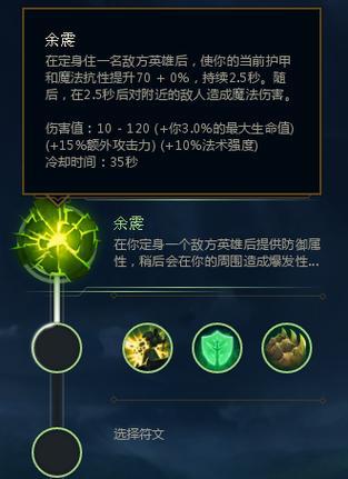 余震天赋在手游中如何获取？