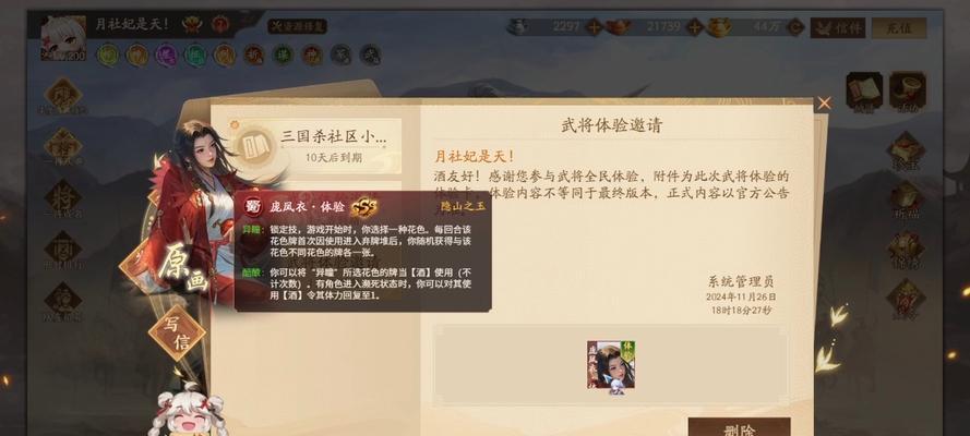 三国杀ol专属福卡每日游戏怎么完成？完成任务的技巧和建议是什么？