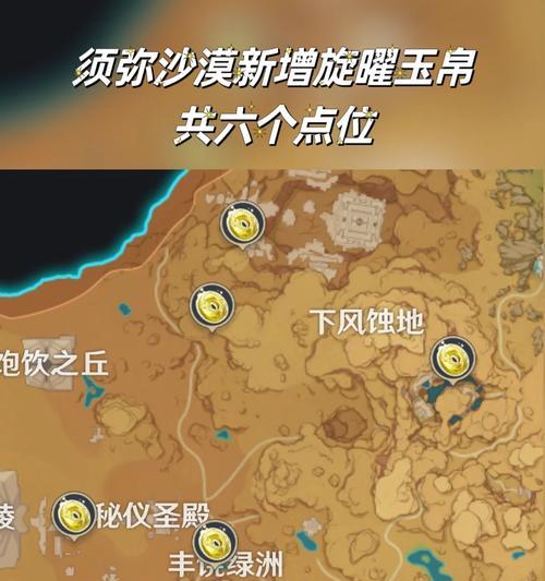 原神105号玉帛位置在哪里？