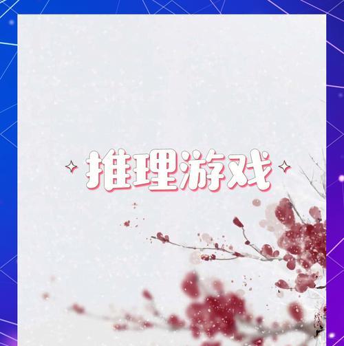 破案类手游有哪些好玩的？如何选择最佳的破案游戏？
