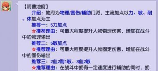 梦幻西游2进入地府的路径是什么？